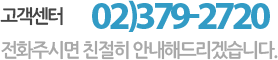 빮û  Ÿ ź ǳ  02-379-2720
